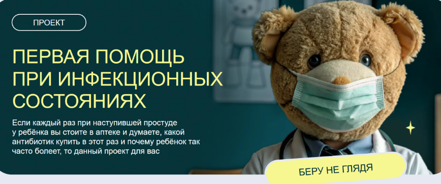 [Валентина Жукова, Дейси Малороева] Первая помощь _0.png